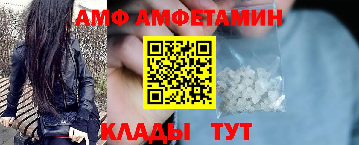 АМФЕТАМИН  Амфетамин  Нерюнгри  Вход с VPN  Амфетамин 98% 