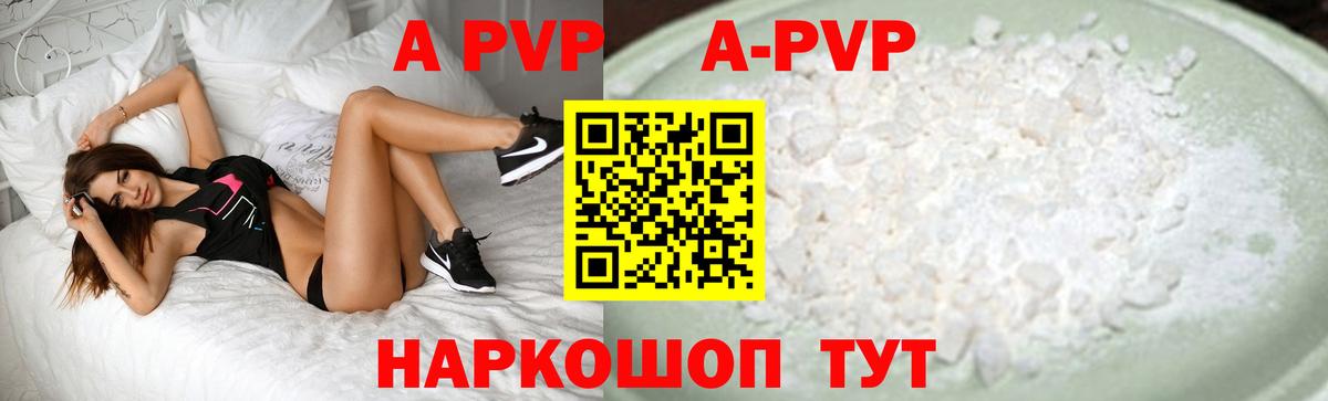 Alpha-PVP СК Нерюнгри