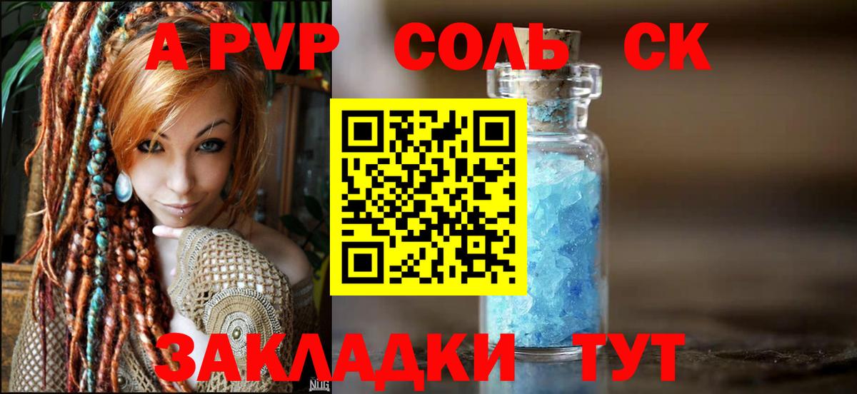 Нерюнгри  купить наркотики цена  Вход с VPN  Alpha-PVP СК  Альфа ПВП мука  Alfa_PVP 