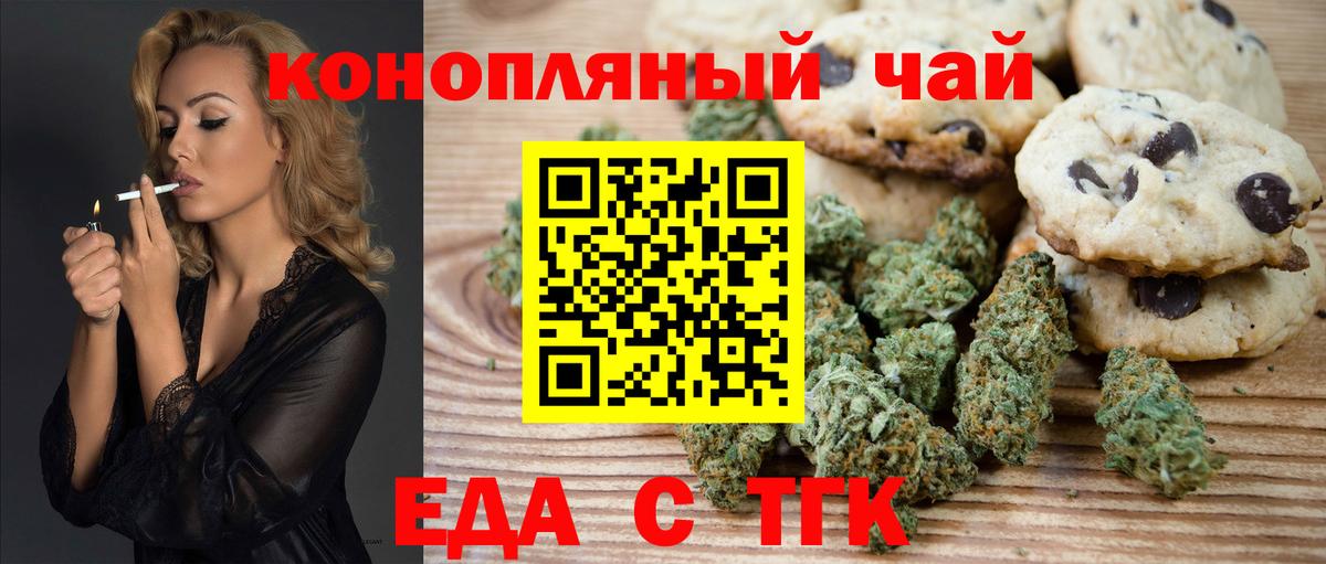 Cannafood конопля  Вход с VPN  Нерюнгри 