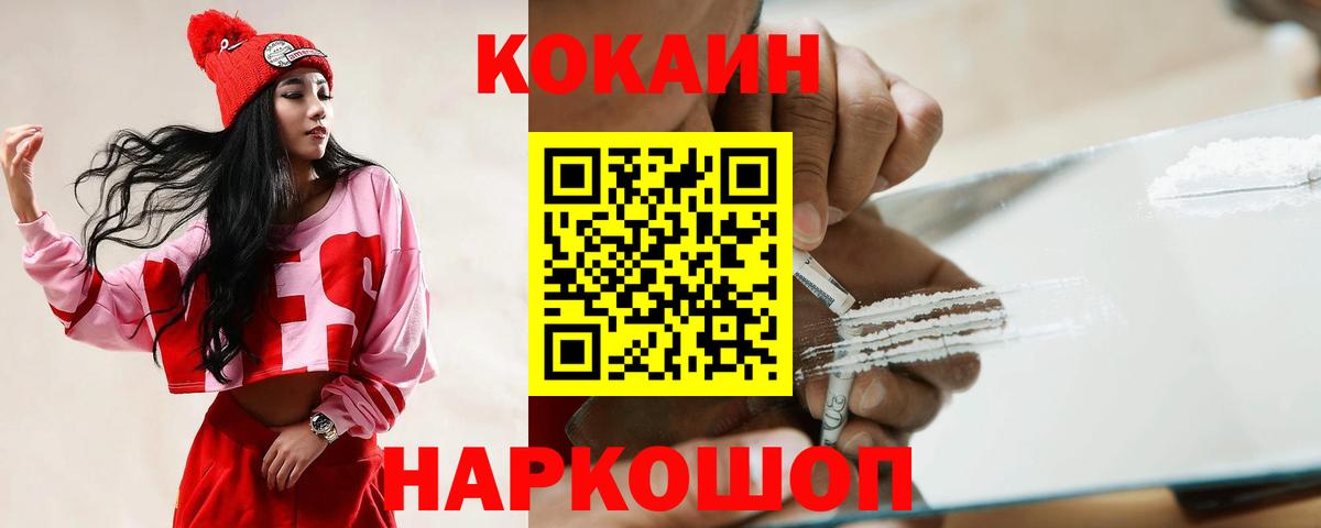 Cocaine Боливия Нерюнгри