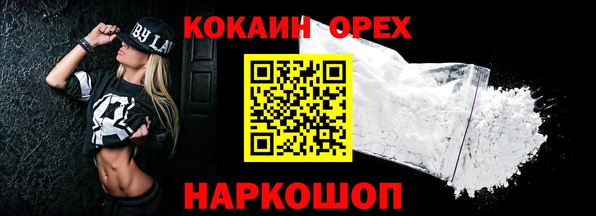 КОКАИН Боливия  Кокаин 97%  Кокаин  Вход с VPN  Нерюнгри 