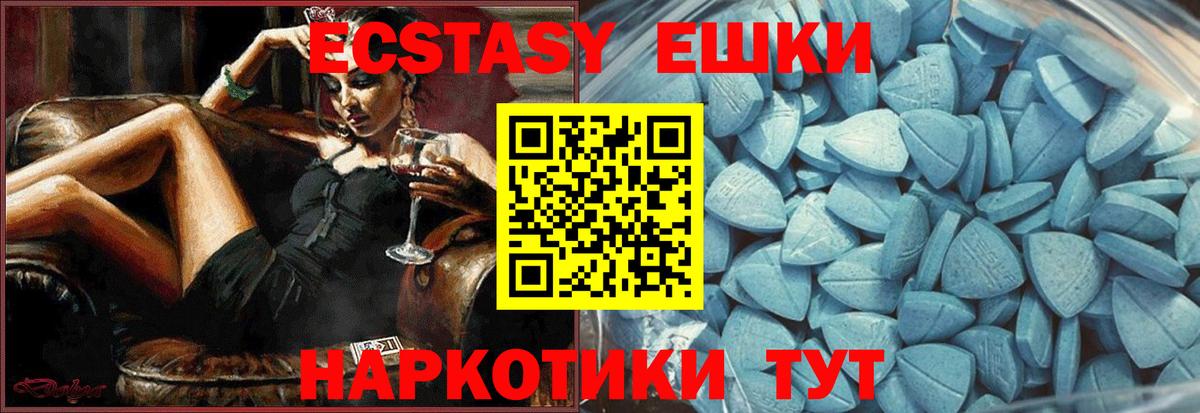 ЭКСТАЗИ  Вход с VPN  Нерюнгри  Экстази 99% 