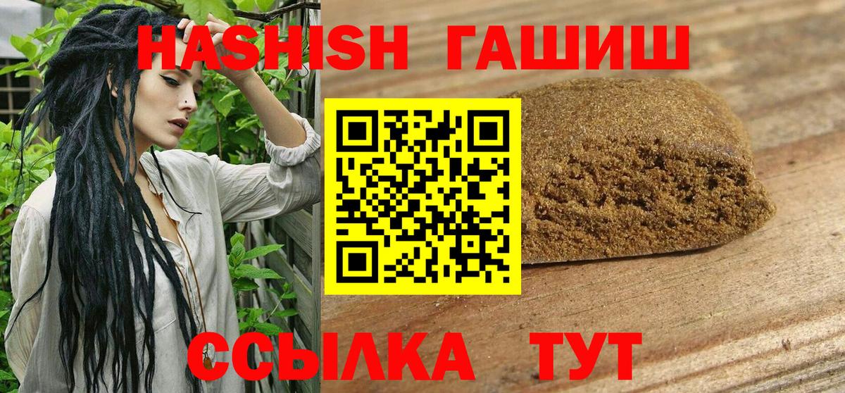 Нерюнгри  ГАШИШ Cannabis  Вход с VPN  что такое наркотик  ГАШ Cannabis 