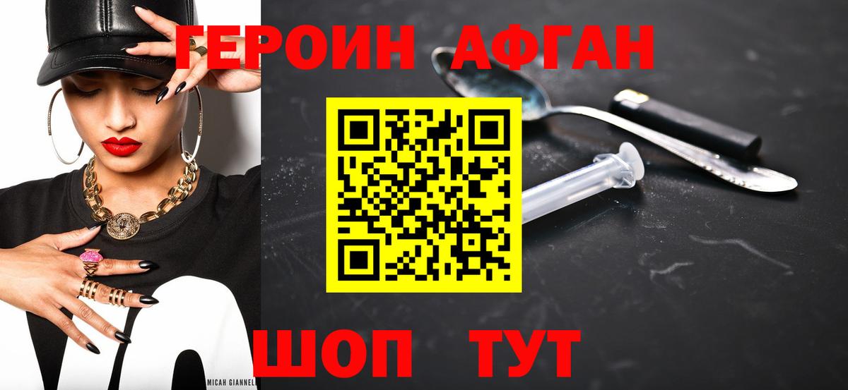 Героин VHQ  Вход с VPN  ГЕРОИН  Нерюнгри 