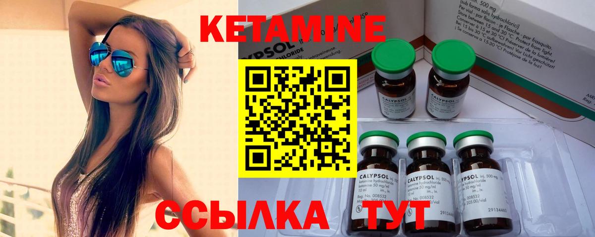 КЕТАМИН VHQ  Вход с VPN  Нерюнгри 