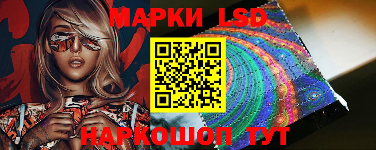 LSD-25 экстази кислота Нерюнгри