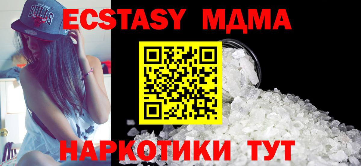 Нерюнгри  МДМА Molly  Вход с VPN 