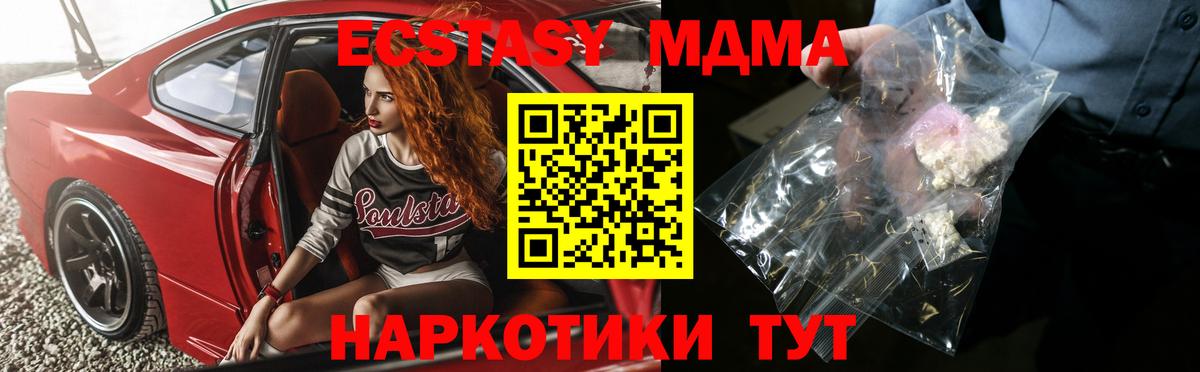МДМА Molly Нерюнгри