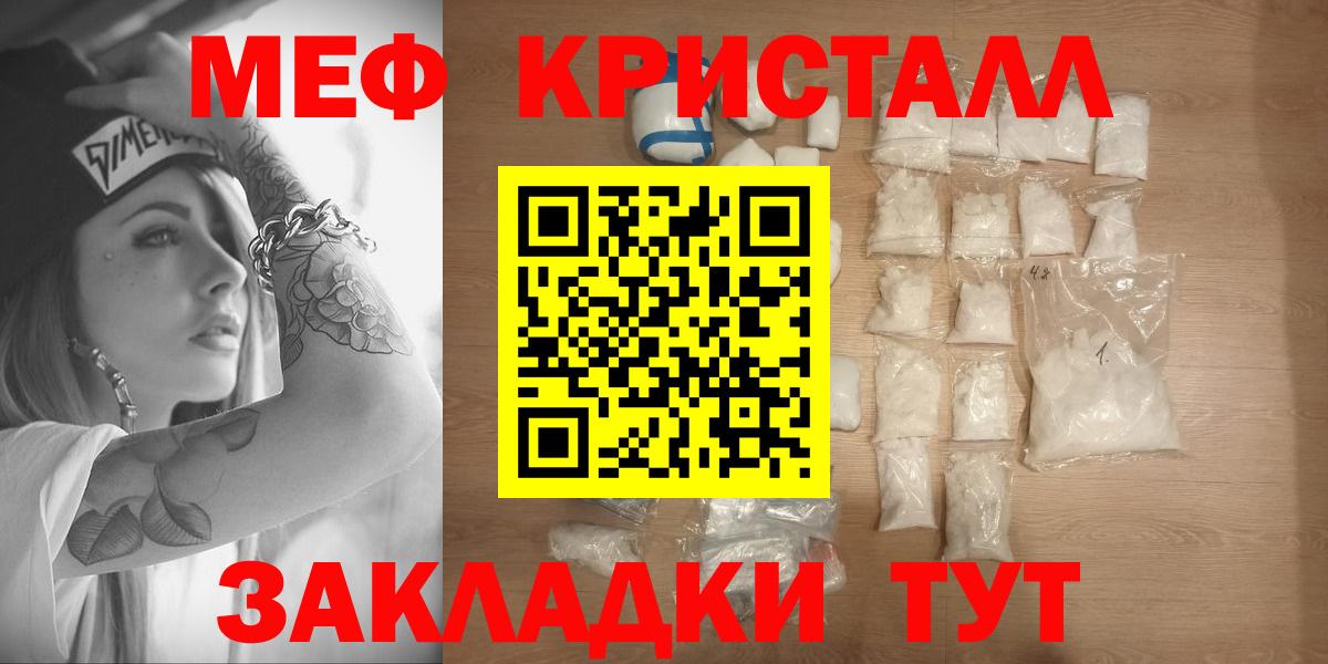 Меф мяу мяу кристаллы Нерюнгри