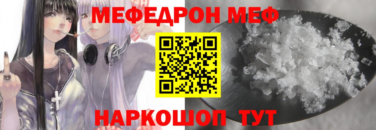Мефедрон VHQ  МЕФ  Вход с VPN  Нерюнгри  Меф мяу мяу 