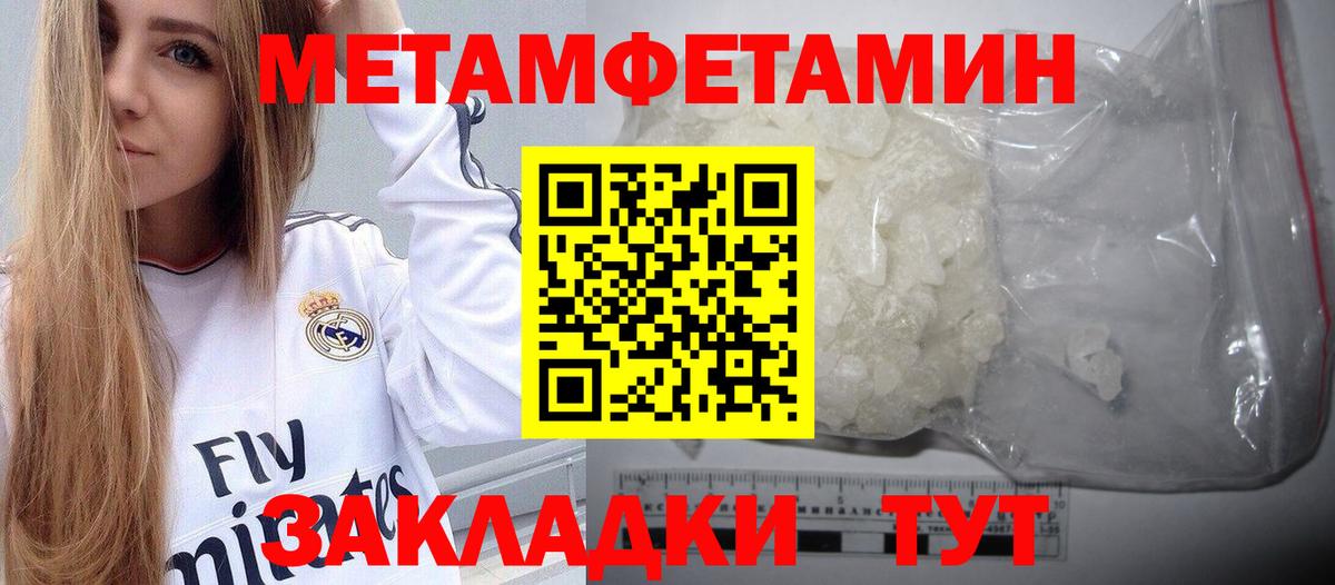 МЕТАМФЕТАМИН пудра  МЕТАМФЕТАМИН пудра  Вход с VPN  Нерюнгри 