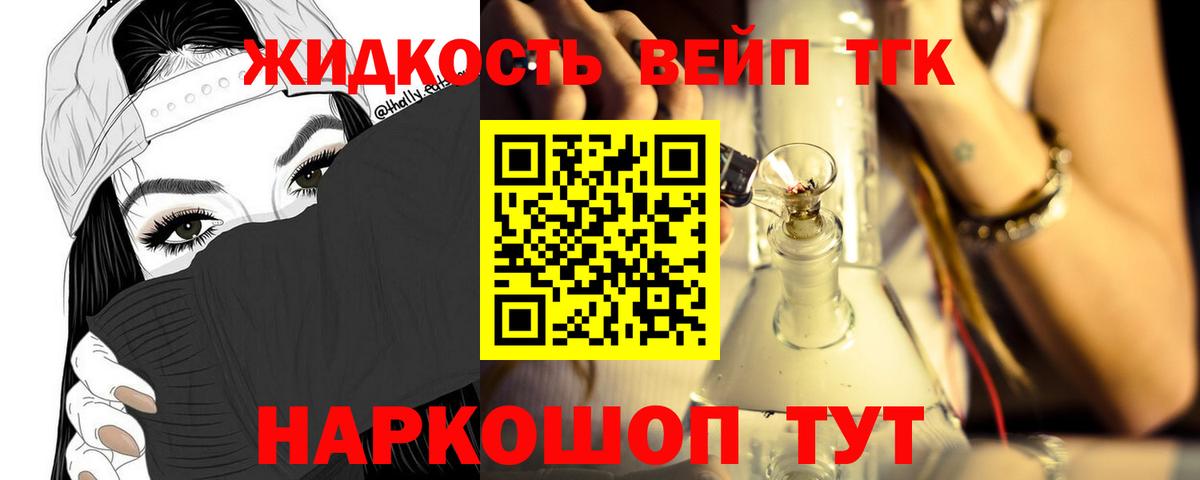 Дистиллят ТГК жижа  Дистиллят ТГК THC oil  Нерюнгри  Вход с VPN 