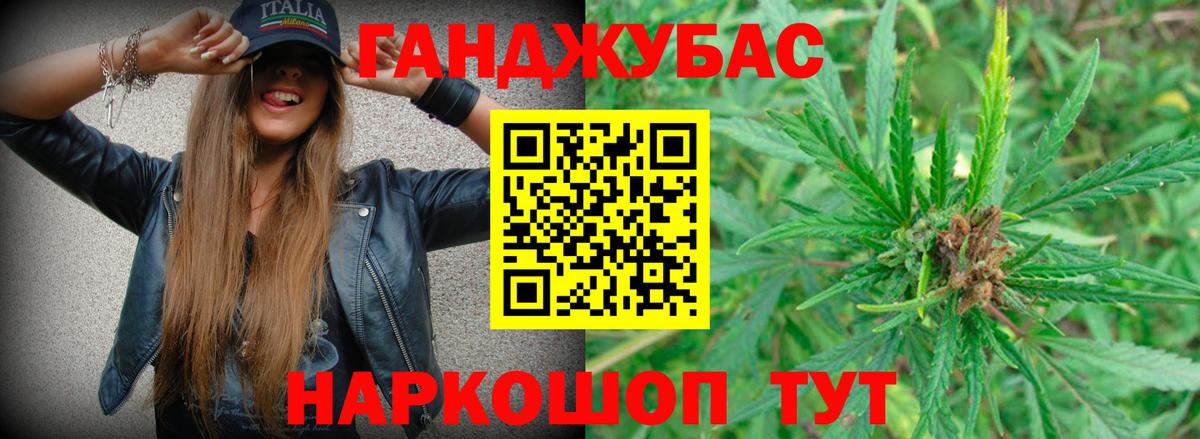 Каннабис Ganja Нерюнгри